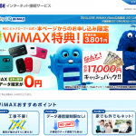 BIGLOBE WiMAX